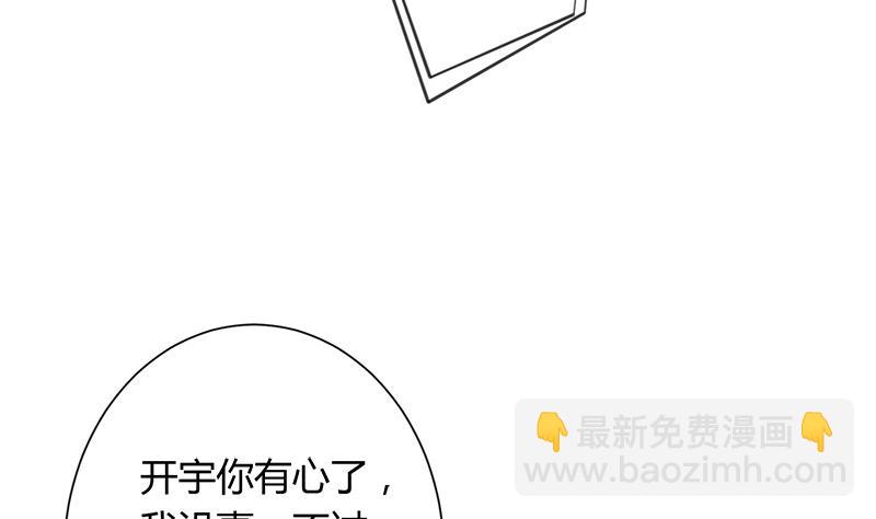 第110话 爱让我无所畏惧-第110话