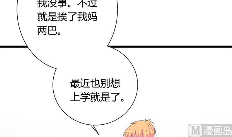 第110话 爱让我无所畏惧-第110话