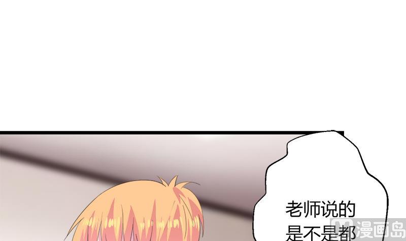 灰姑娘的陰謀 - 第110話 愛讓我無所畏懼 - 6