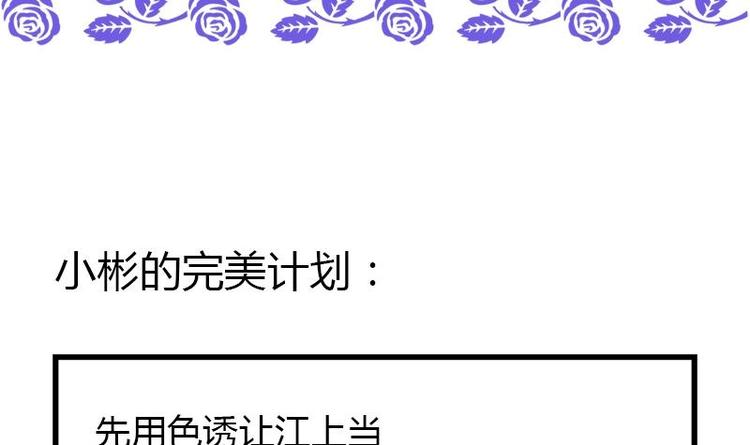 第12话 灰姑娘的阴谋-第12话