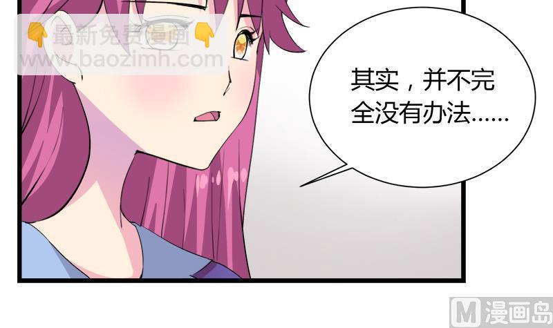 灰姑娘的陰謀 - 第114話 回到過去 - 1