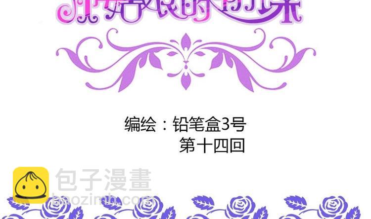 第14话 姐姐的教练男友-第14话