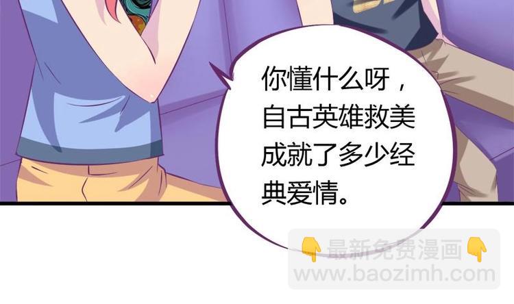 第14话 姐姐的教练男友-第14话