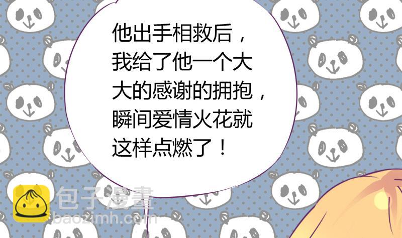 第18话 你别自作多情-第18话