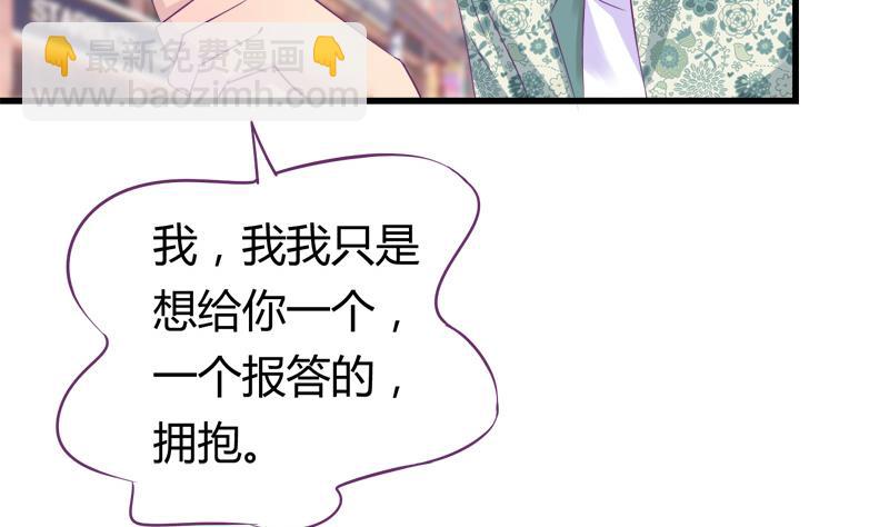 第18话 你别自作多情-第18话