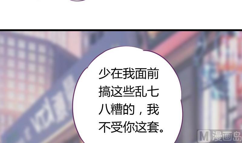 第18话 你别自作多情-第18话