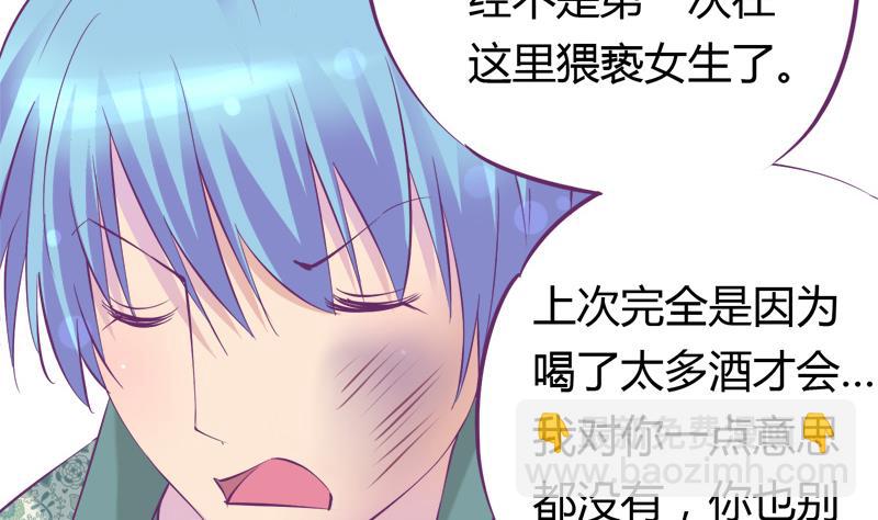 第18话 你别自作多情-第18话