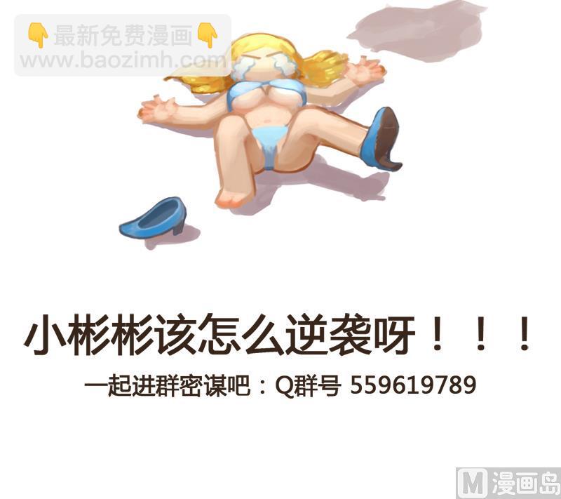 第18话 你别自作多情-第18话