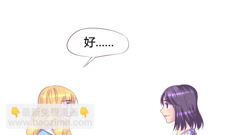 第20话 抓住你的把柄-第20话