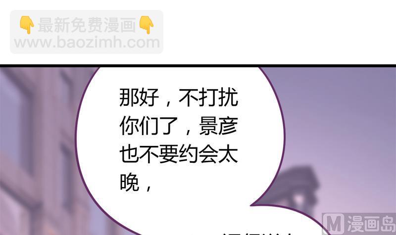 第20话 抓住你的把柄-第20话