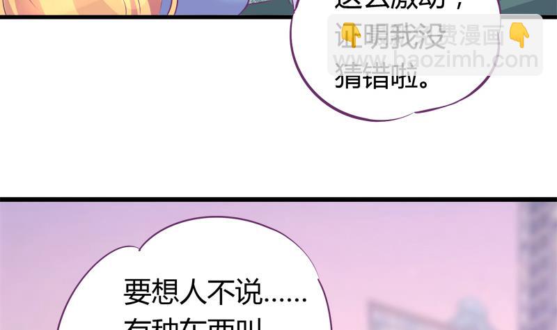 第20话 抓住你的把柄-第20话