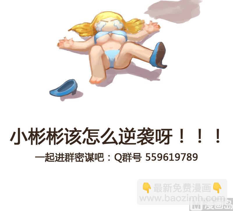 第20话 抓住你的把柄-第20话