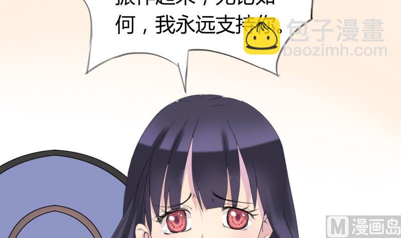 第22话 欣欣的告白(1/2)-第22话