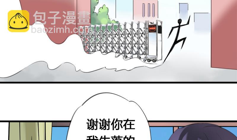 第22话 欣欣的告白(1/2)-第22话