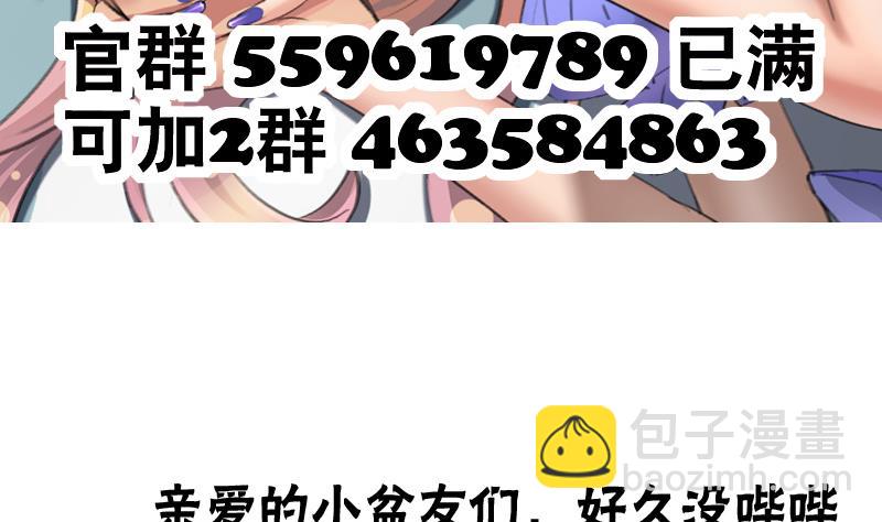 第22话 欣欣的告白(1/2)-第22话