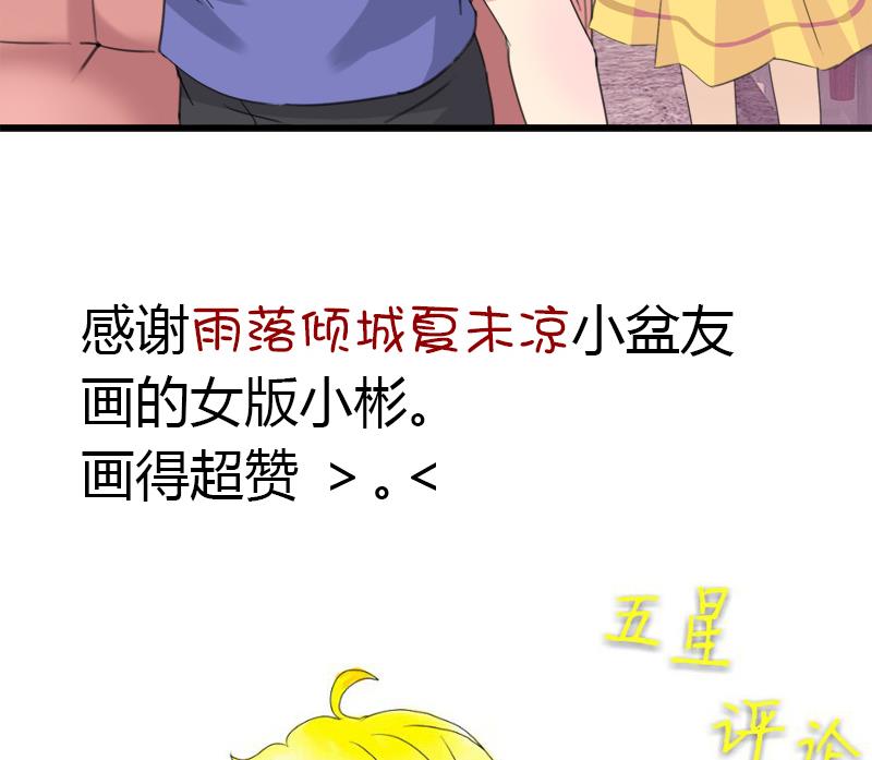 第26话 景彦的初恋-第26话