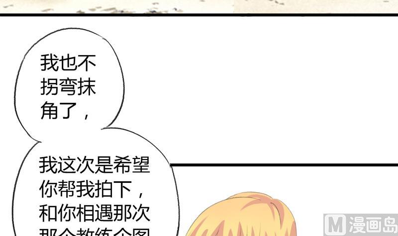 灰姑娘的陰謀 - 第30話 我需要你的幫助 - 1