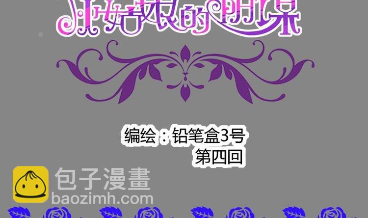 第4话 玩出火了(1/2)-第4话