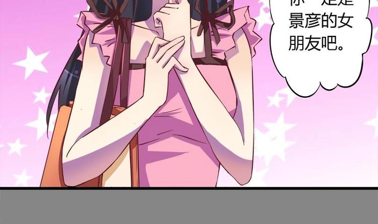 第4话 玩出火了(1/2)-第4话