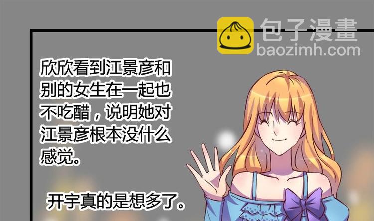 第4话 玩出火了(1/2)-第4话