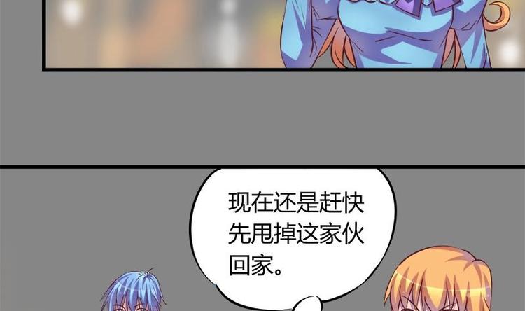 灰姑娘的陰謀 - 第4話 玩出火了(1/2) - 3