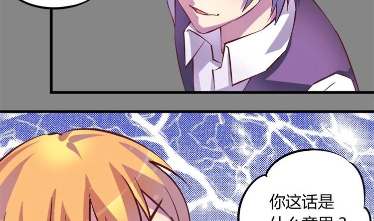 第4话 玩出火了(1/2)-第4话