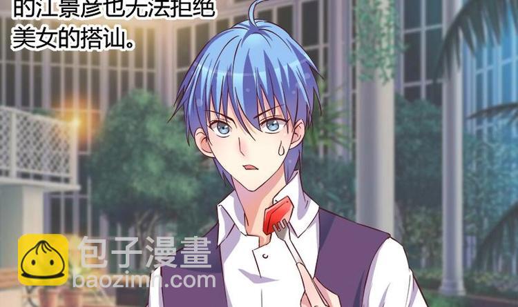 第4话 玩出火了(1/2)-第4话