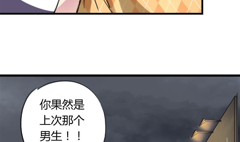 灰姑娘的陰謀 - 第34話 引狼入巷 - 7