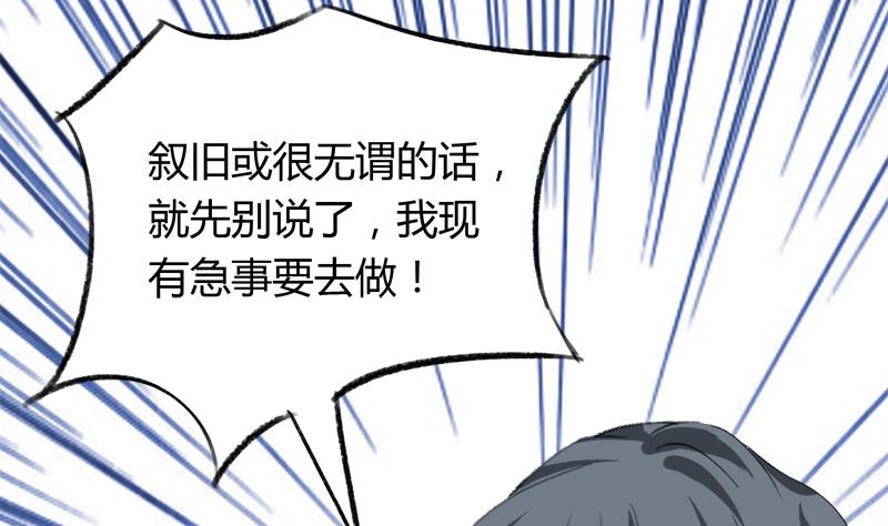 第34话 引狼入巷-第34话