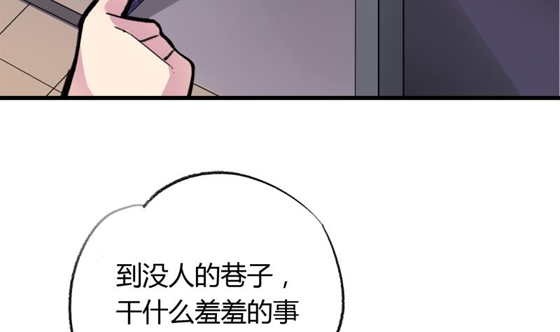 灰姑娘的陰謀 - 第34話 引狼入巷 - 7