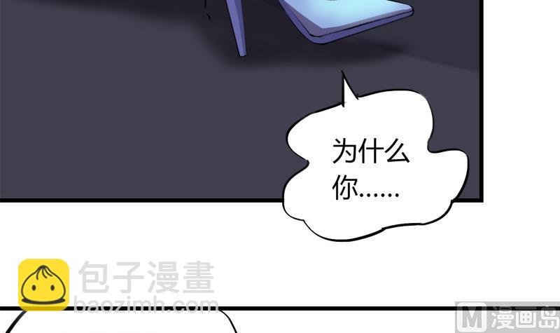 灰姑娘的陰謀 - 第36話 受困 - 5