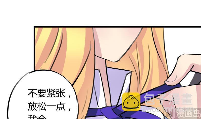 灰姑娘的陰謀 - 第36話 受困 - 1