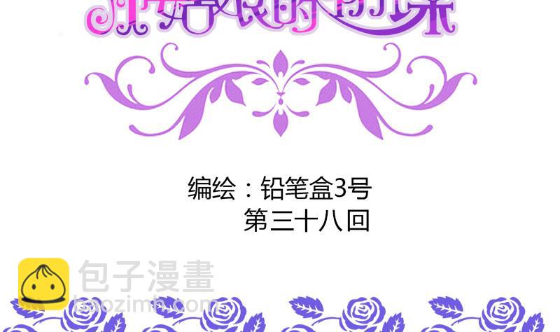 第38话 我来了-第38话