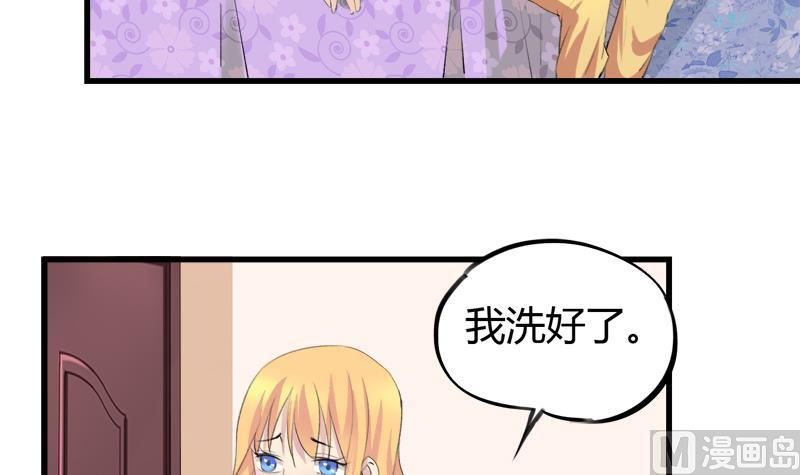 灰姑娘的陰謀 - 第40話 這是要告白嗎 - 5