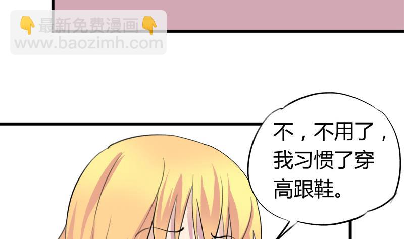 灰姑娘的陰謀 - 第40話 這是要告白嗎 - 3