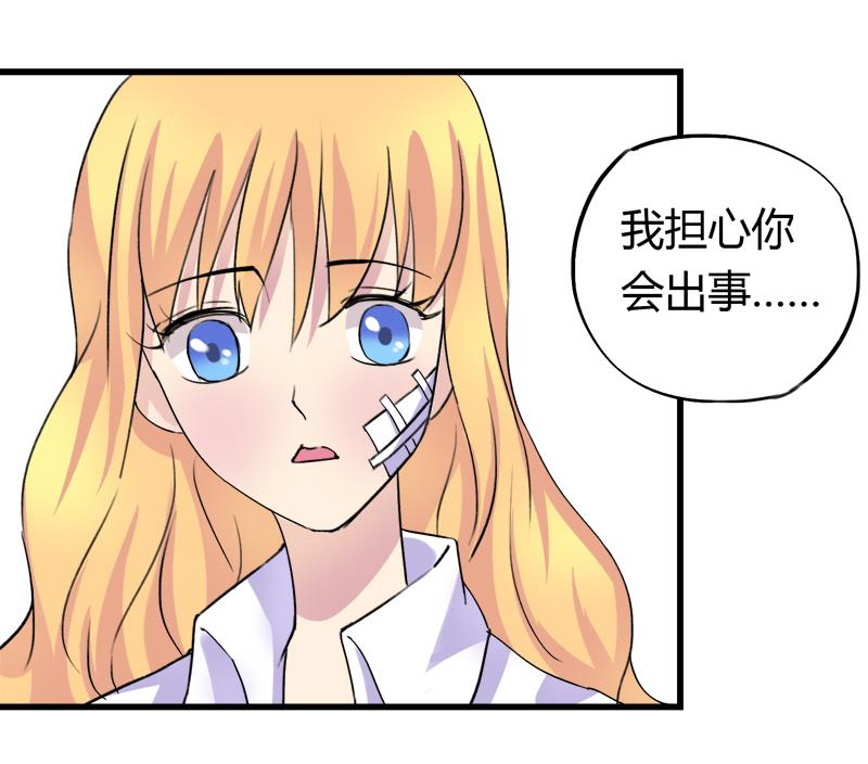 灰姑娘的陰謀 - 第40話 這是要告白嗎 - 2