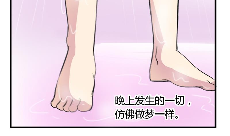 灰姑娘的陰謀 - 第40話 這是要告白嗎 - 5