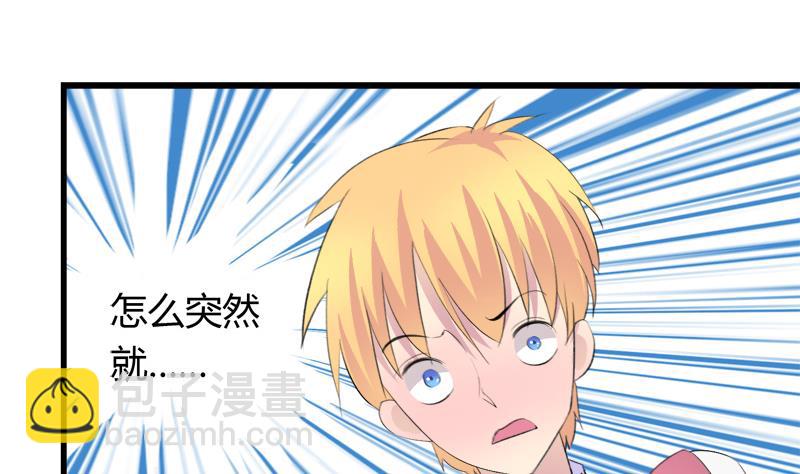 第44话 把我给你-第44话