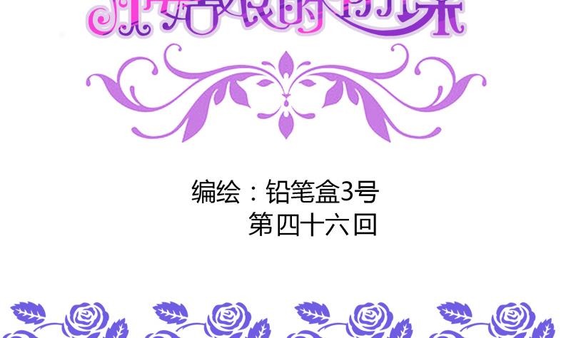 第46话 江景彦出手-第46话