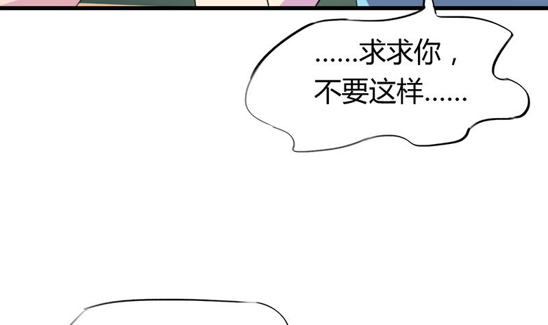 灰姑娘的陰謀 - 第48話 咎由自取的欣欣 - 4