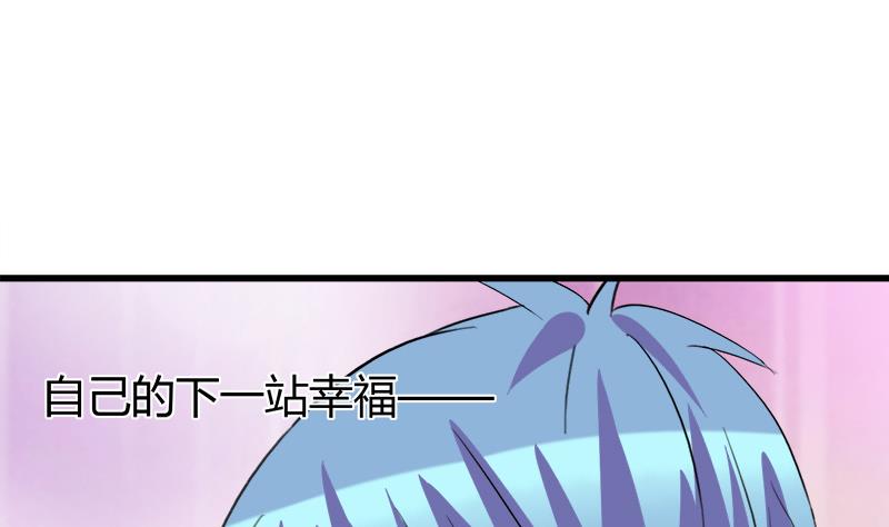 灰姑娘的陰謀 - 第50話 對不起(1/2) - 2