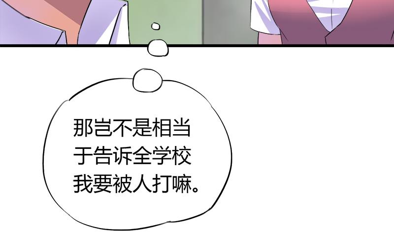 第52话 冰冰出场-第52话