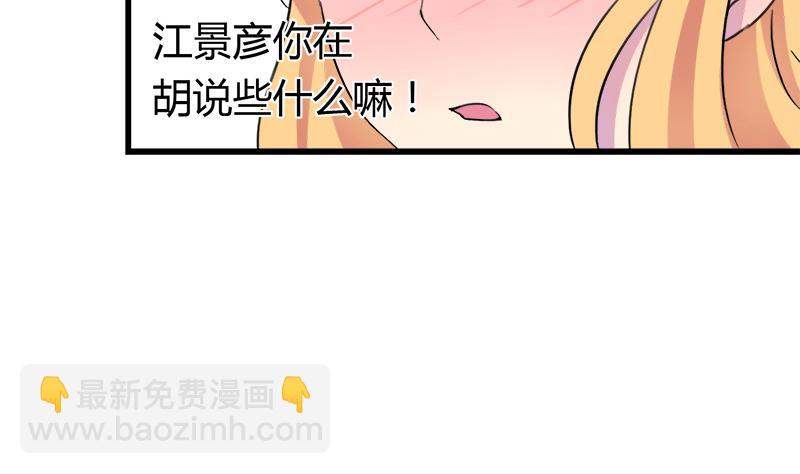 第54话 景彦的告白(1/2)-第54话