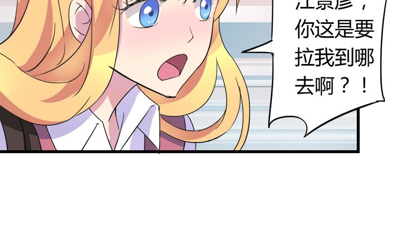 灰姑娘的陰謀 - 第54話 景彥的告白(1/2) - 8