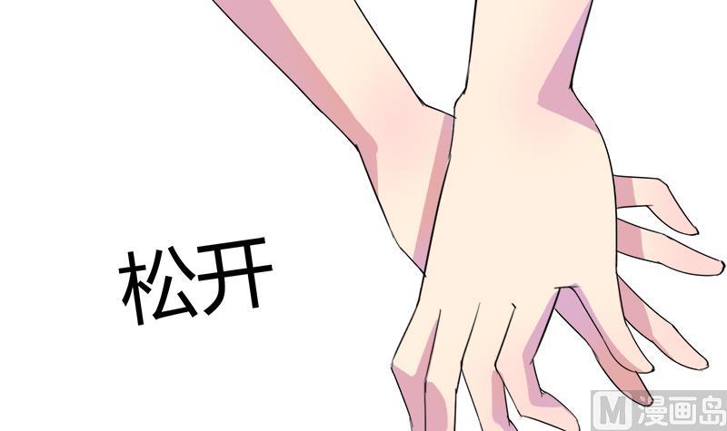 灰姑娘的陰謀 - 第54話 景彥的告白(1/2) - 4