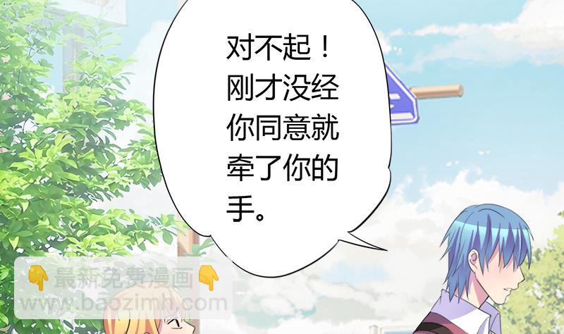 第54话 景彦的告白(1/2)-第54话