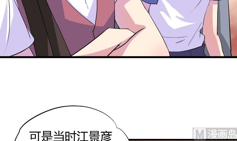 灰姑娘的陰謀 - 第56話 也許冰冰喜歡江景彥(1/2) - 7