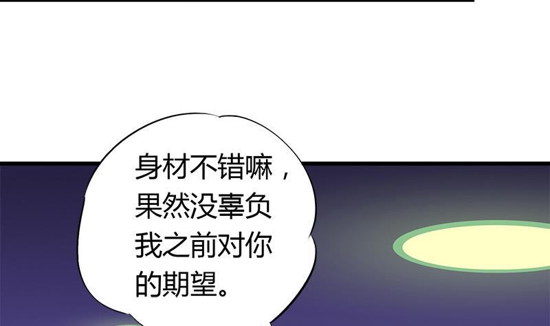 灰姑娘的陰謀 - 第58話 值不值 - 1