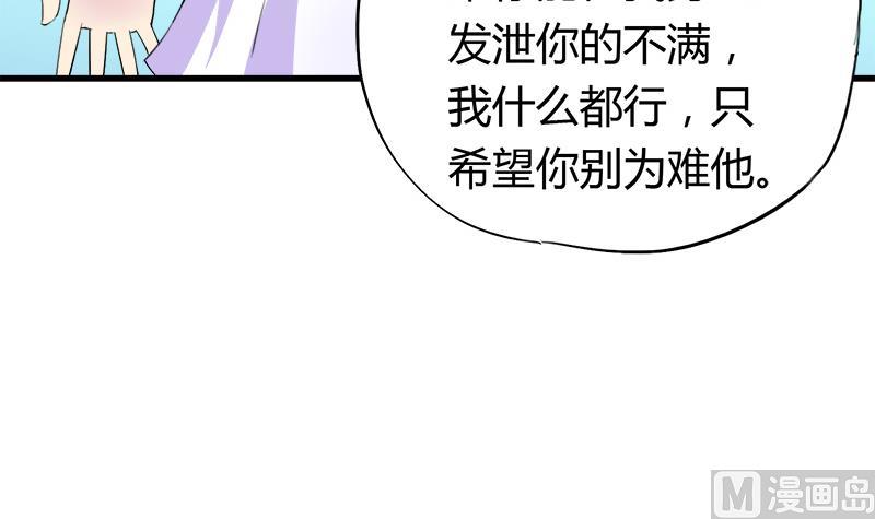 灰姑娘的陰謀 - 第58話 值不值 - 3