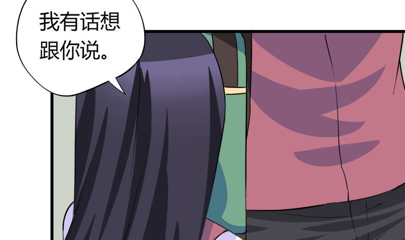 灰姑娘的陰謀 - 第60話 這算吻嗎 - 7